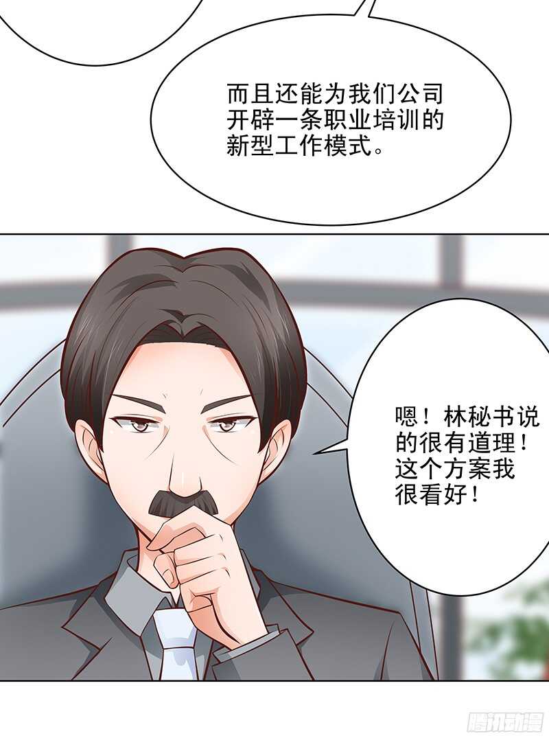 第44话 聪颖与傲娇-第45话