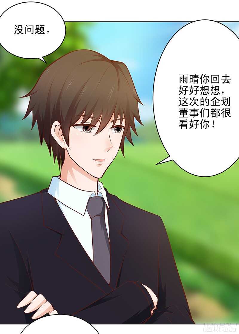 第44话 聪颖与傲娇-第45话