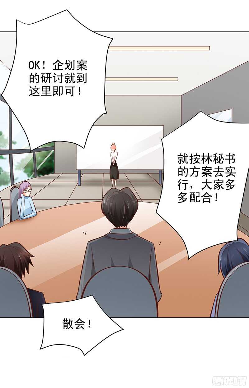 第44话 聪颖与傲娇-第45话
