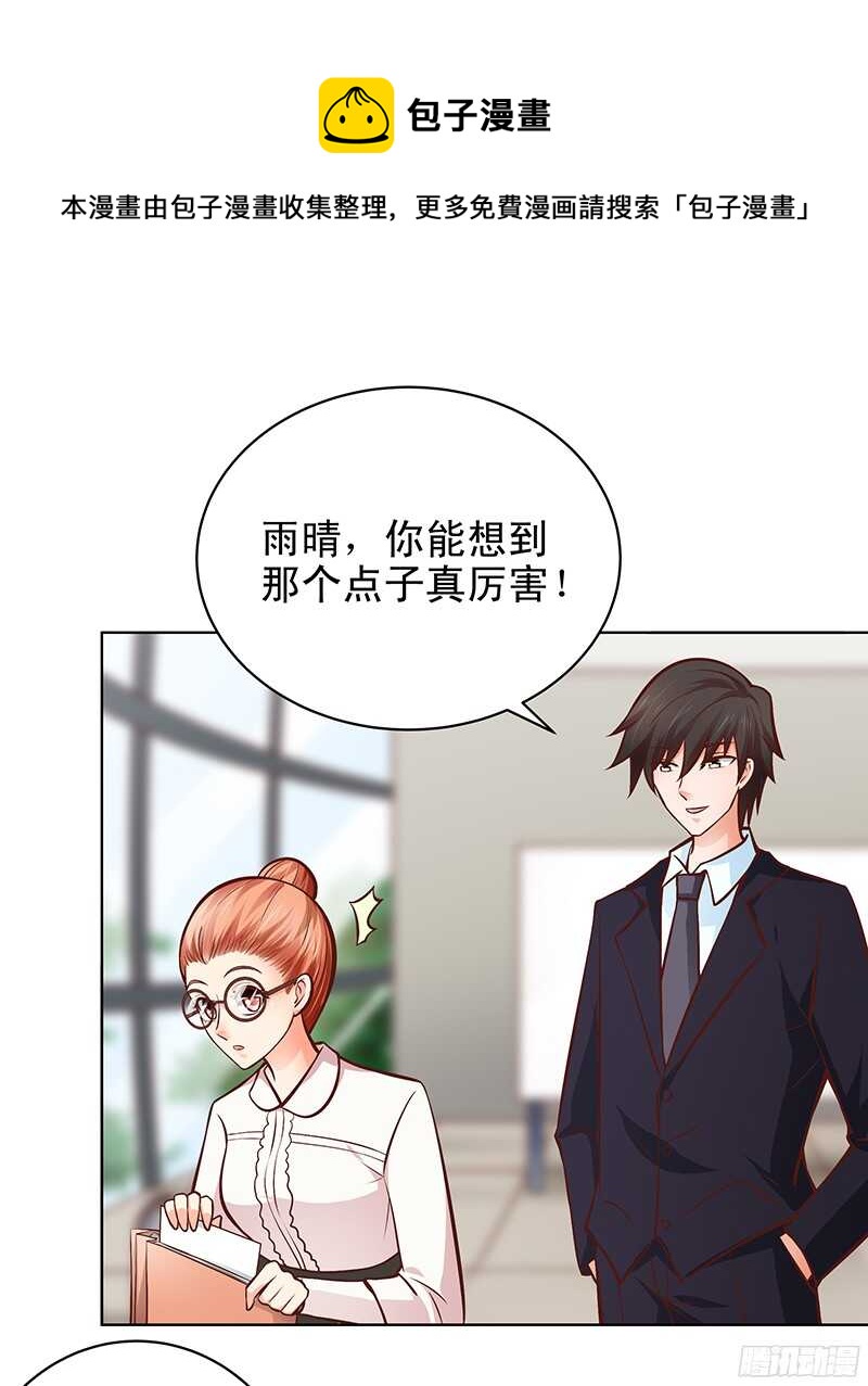 第44话 聪颖与傲娇-第45话