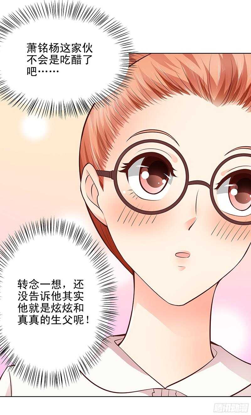 第44话 聪颖与傲娇-第45话