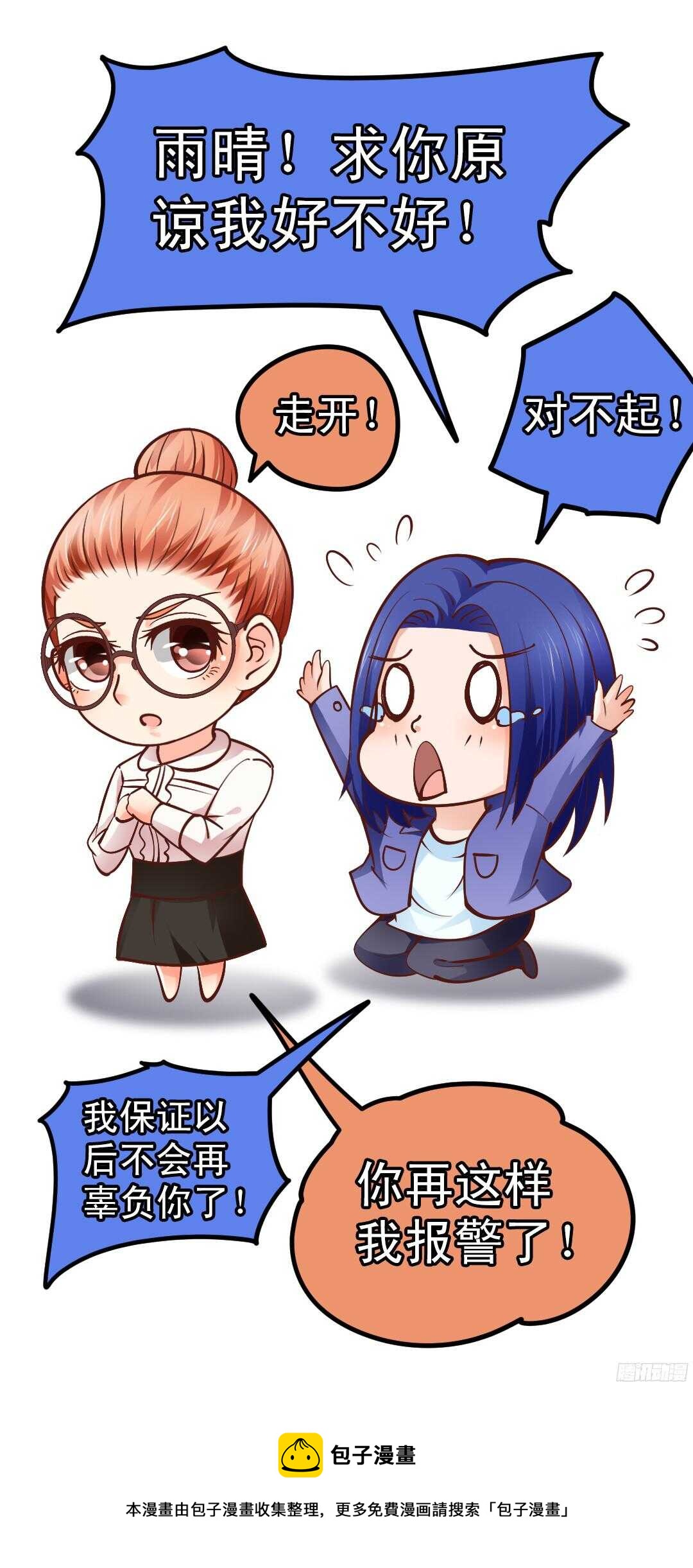 第44话 聪颖与傲娇-第45话