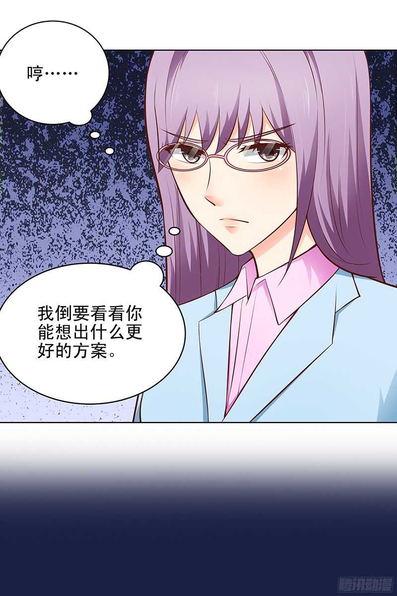 第44话 聪颖与傲娇-第45话