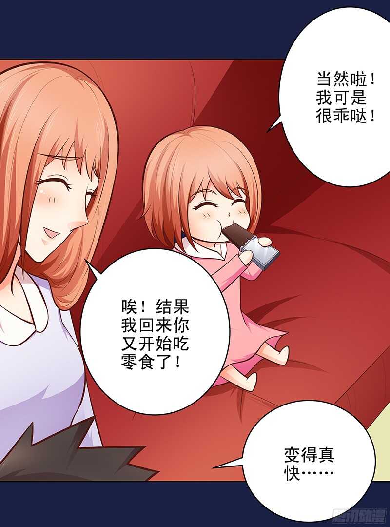 第44话 聪颖与傲娇-第45话