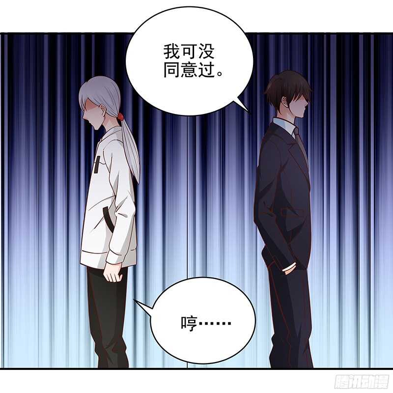 第46话 不敢相信的事实-第47话