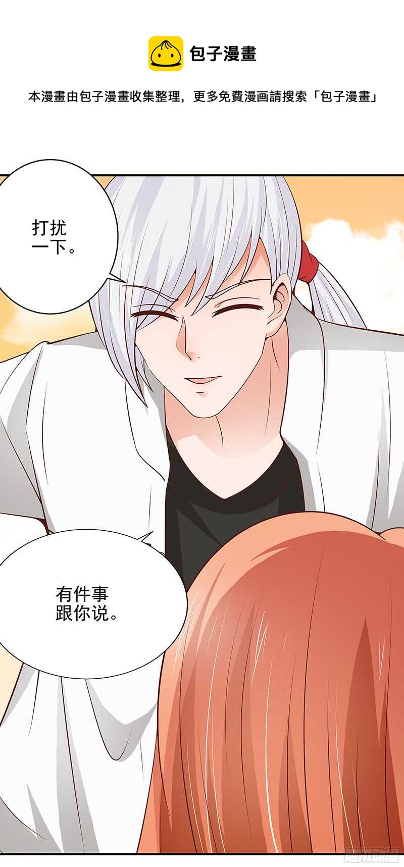 第46话 不敢相信的事实-第47话