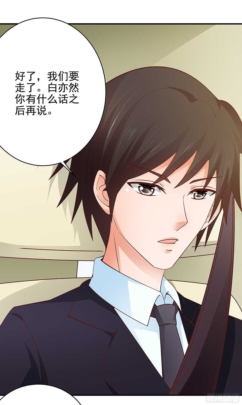 第46话 不敢相信的事实-第47话