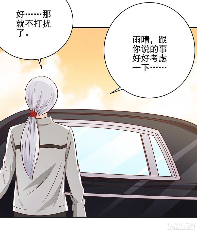 第46话 不敢相信的事实-第47话
