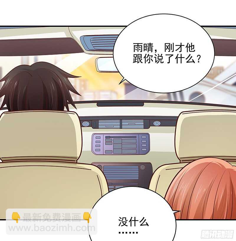 第46话 不敢相信的事实-第47话