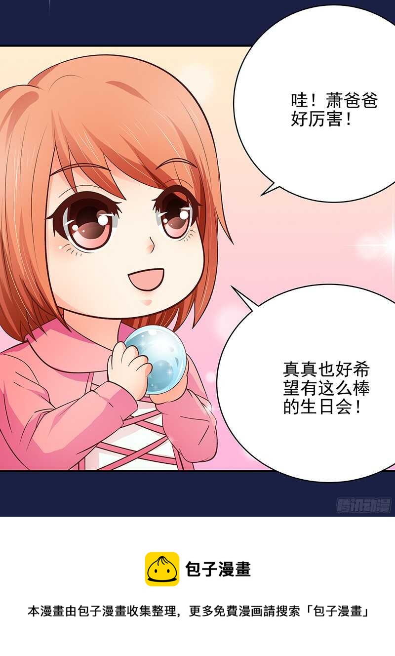 第46话 不敢相信的事实-第47话