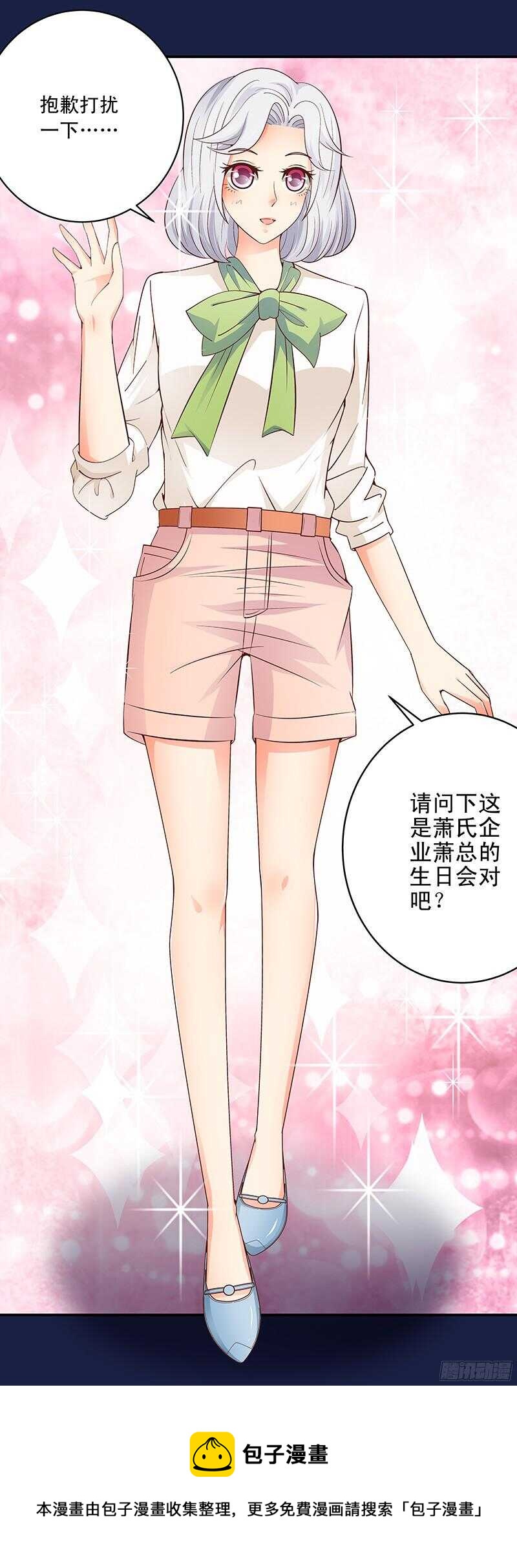 第46话 不敢相信的事实-第47话