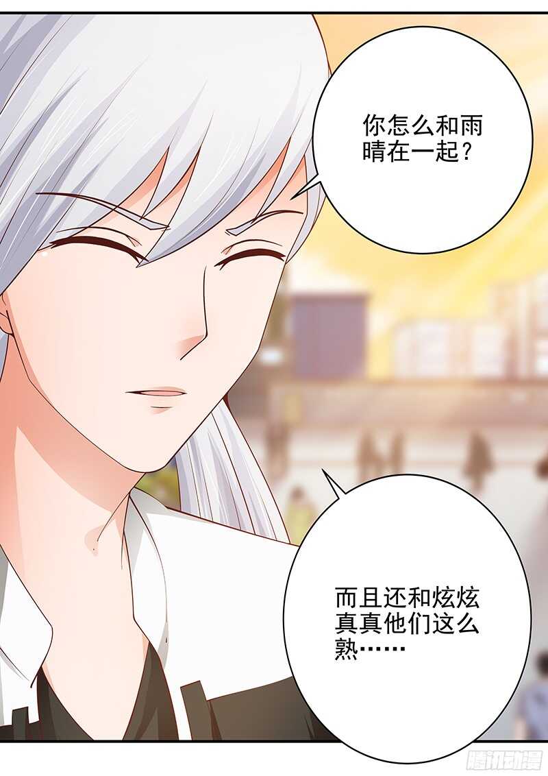 第46话 不敢相信的事实-第47话