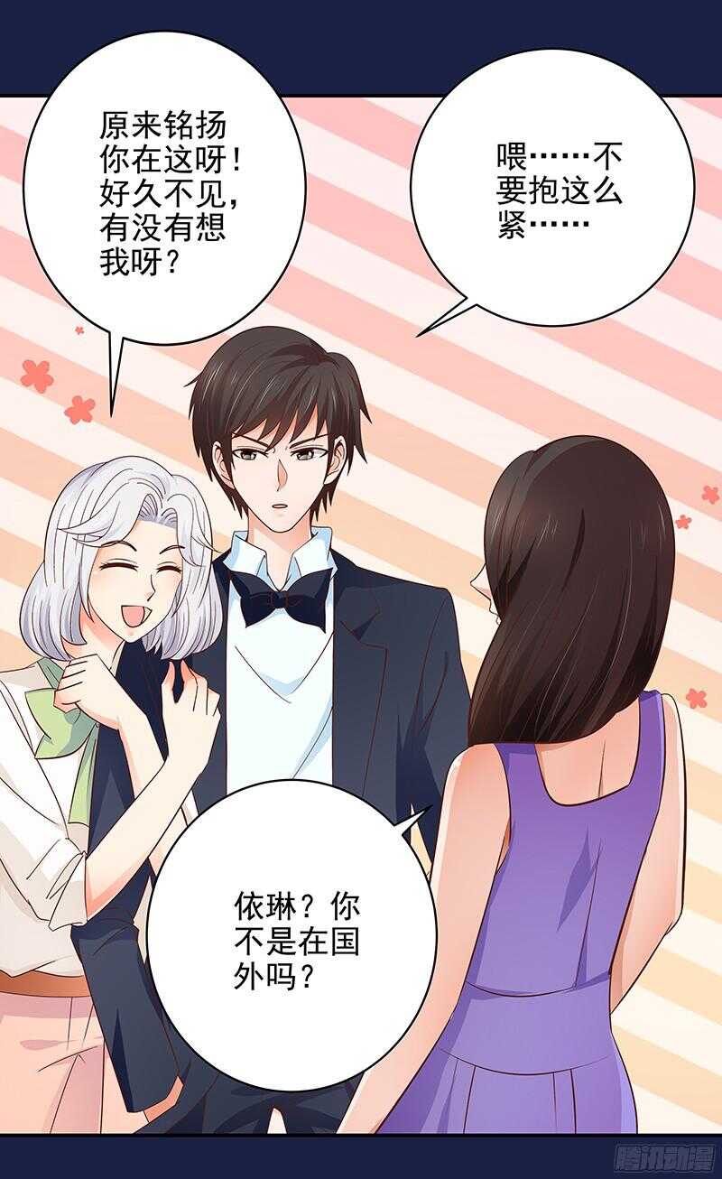 第46话 不敢相信的事实-第47话