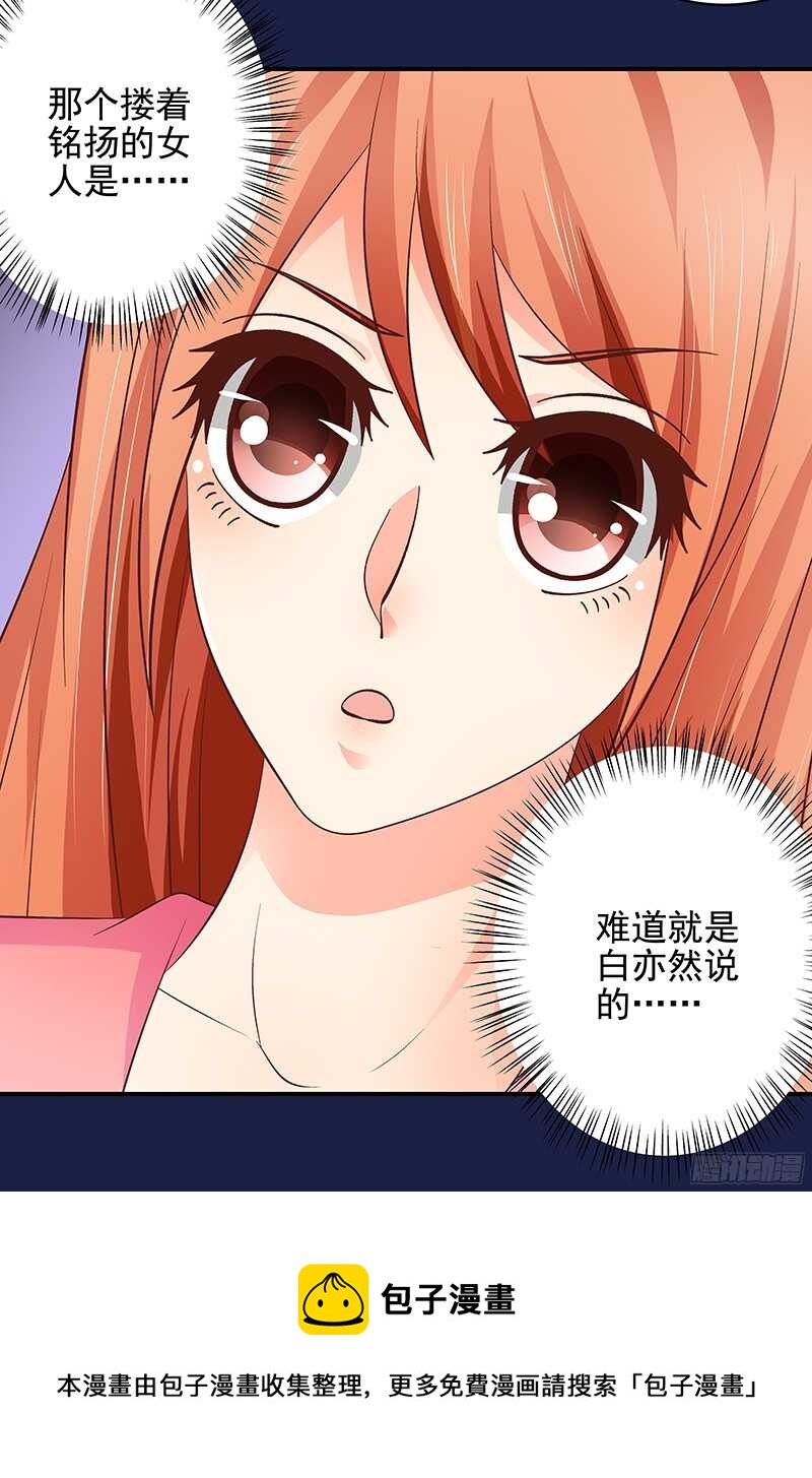 第46话 不敢相信的事实-第47话