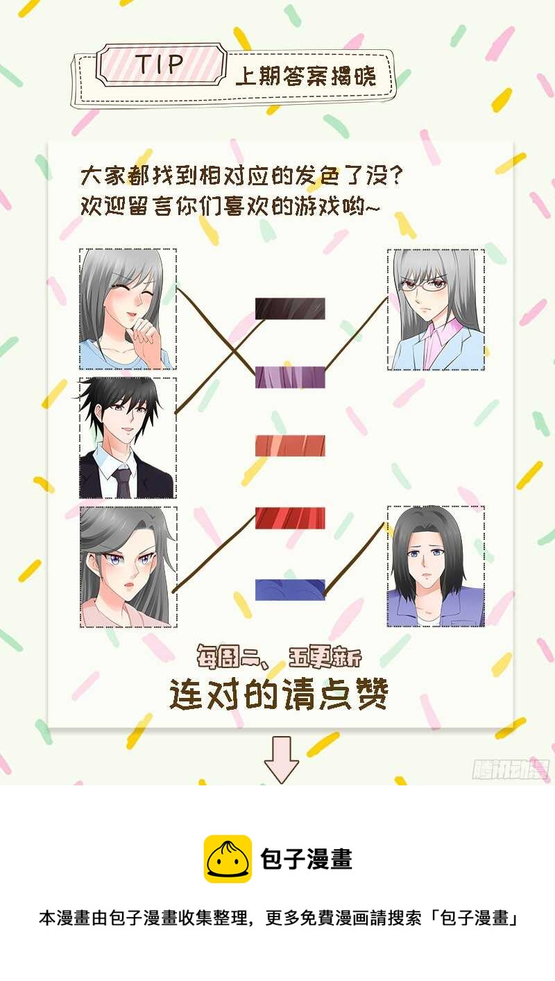 第46话 不敢相信的事实-第47话