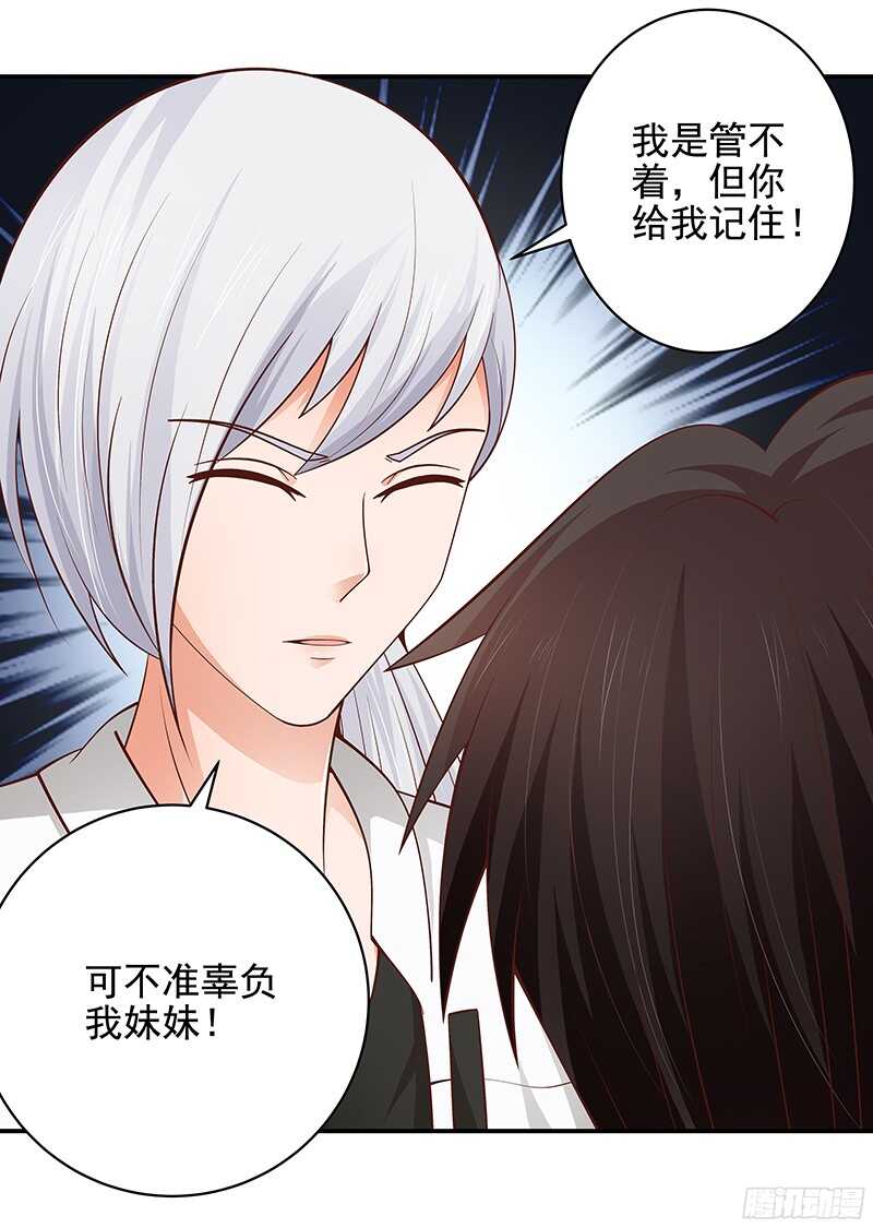 第46话 不敢相信的事实-第47话
