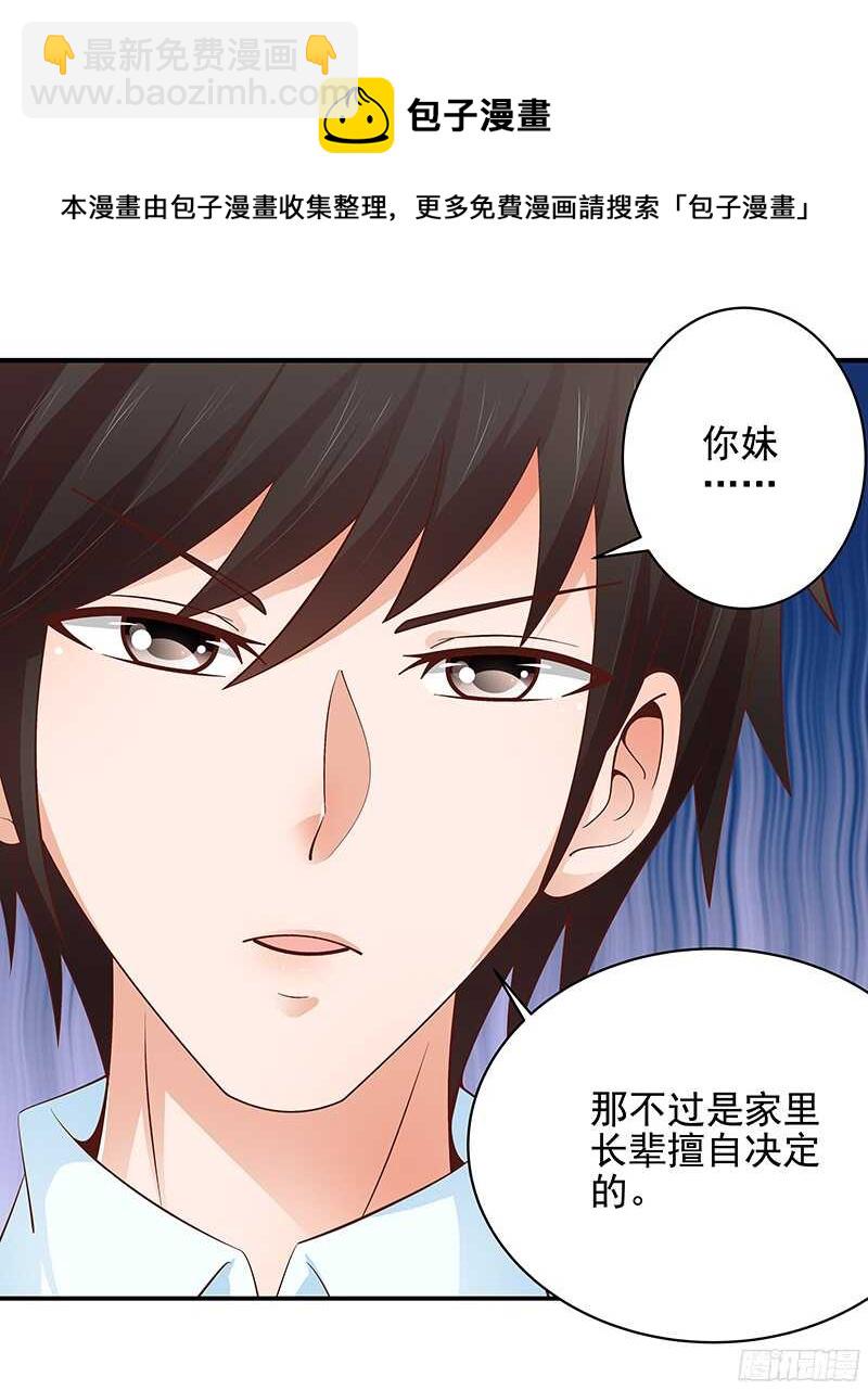 第46话 不敢相信的事实-第47话