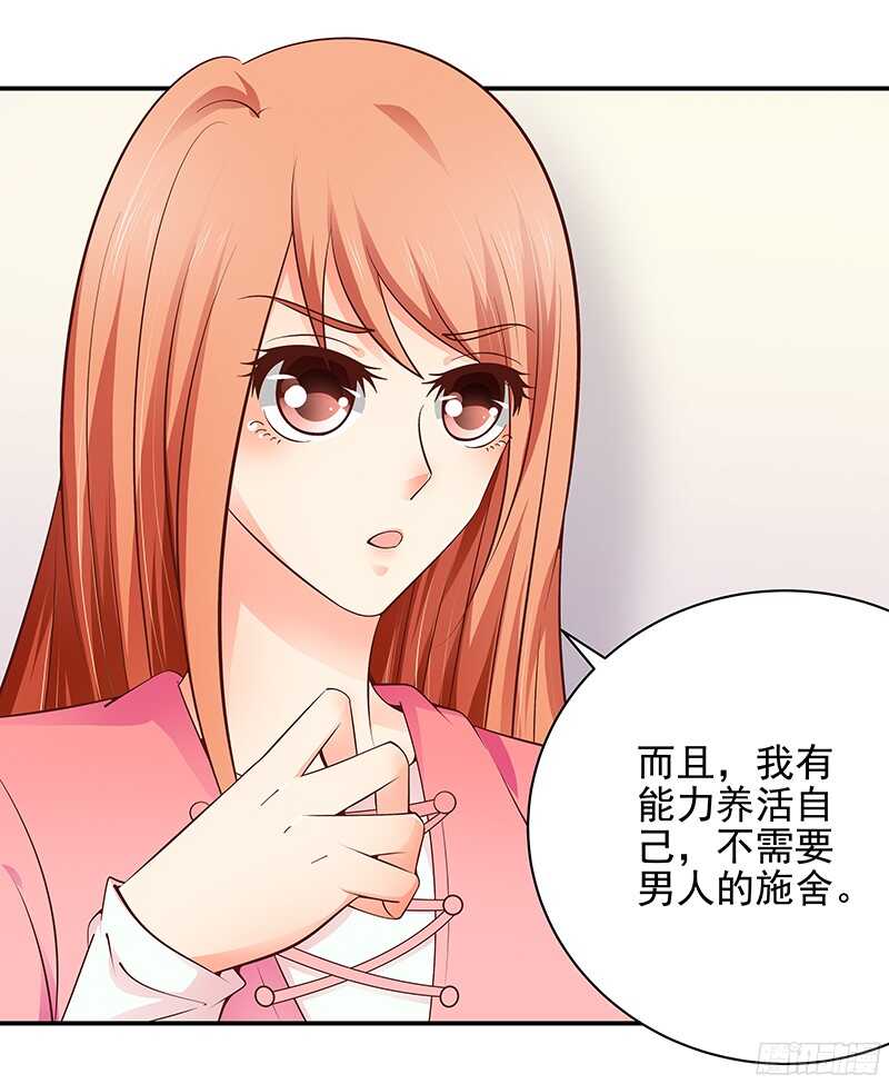 第48话  忍辱负重-第49话