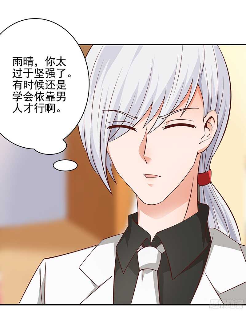 第48话  忍辱负重-第49话