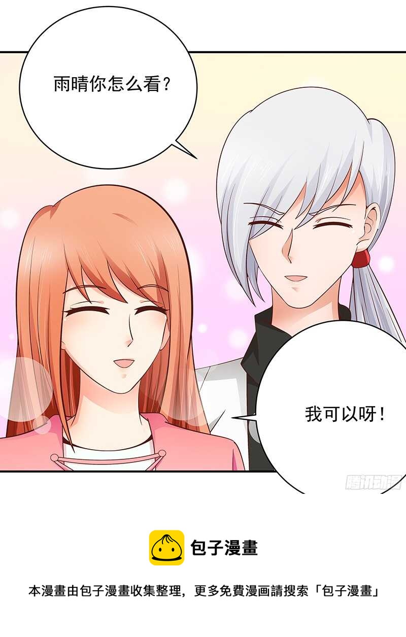 第48话  忍辱负重-第49话