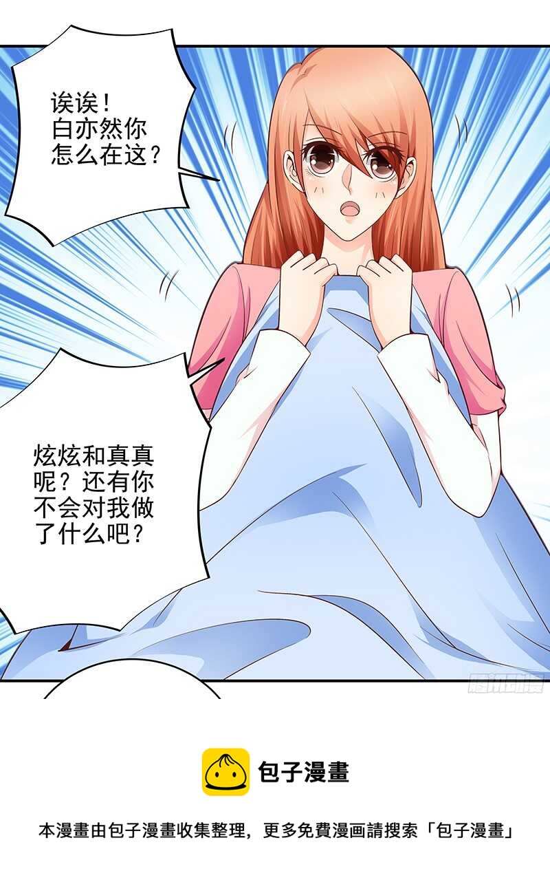 第48话  忍辱负重-第49话