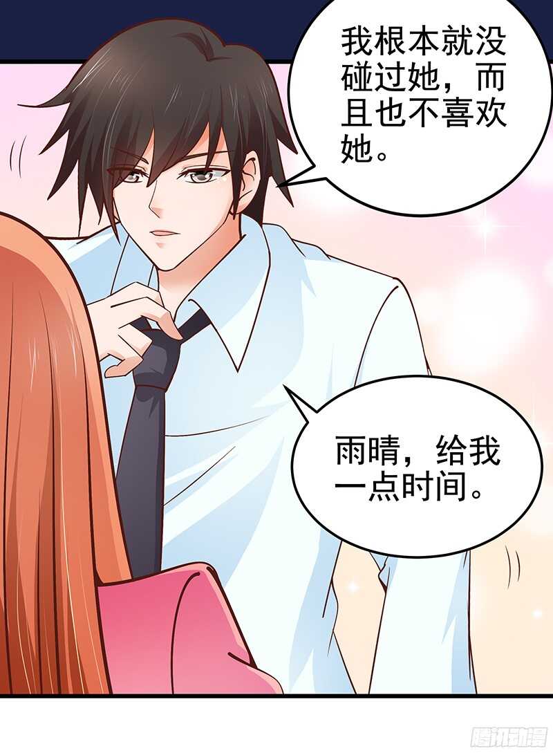 第50话  惨遭软禁-第51话