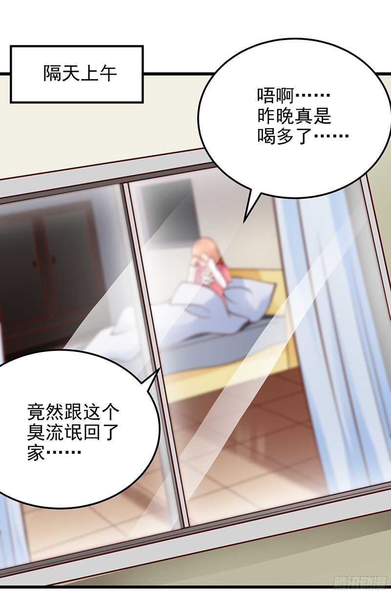 第50话  惨遭软禁-第51话