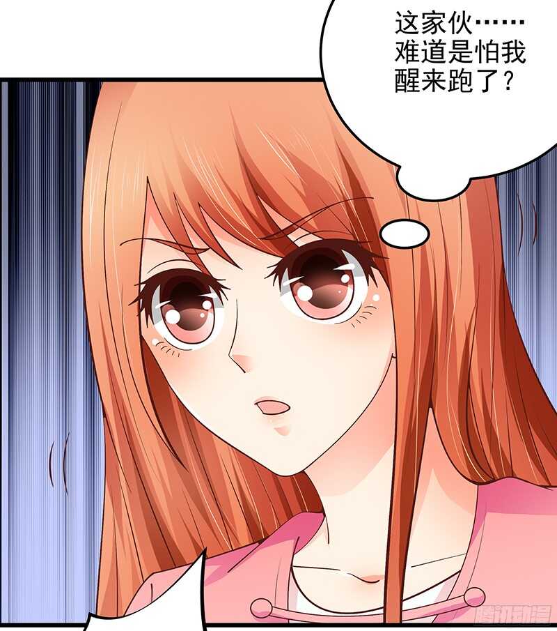 第50话  惨遭软禁-第51话
