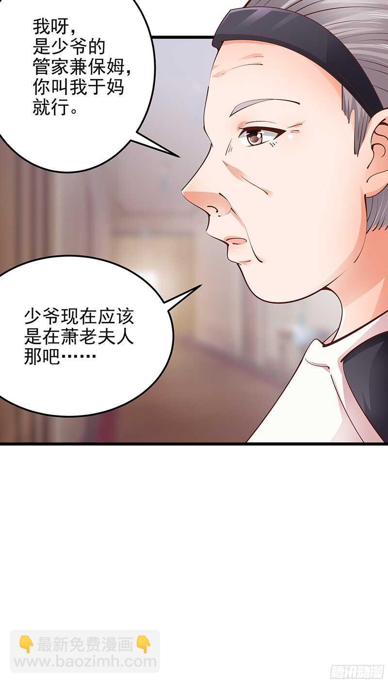 第50话  惨遭软禁-第51话