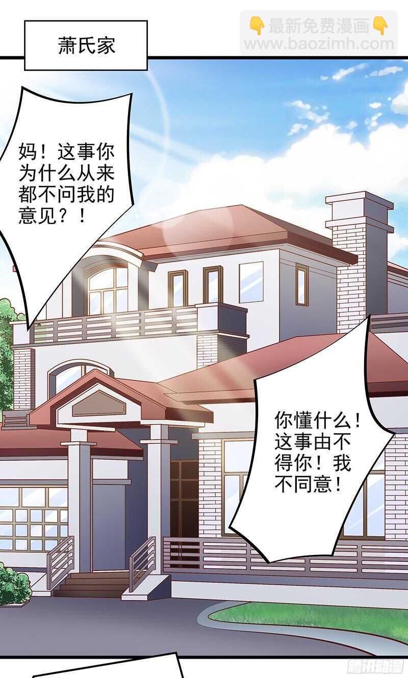 第50话  惨遭软禁-第51话