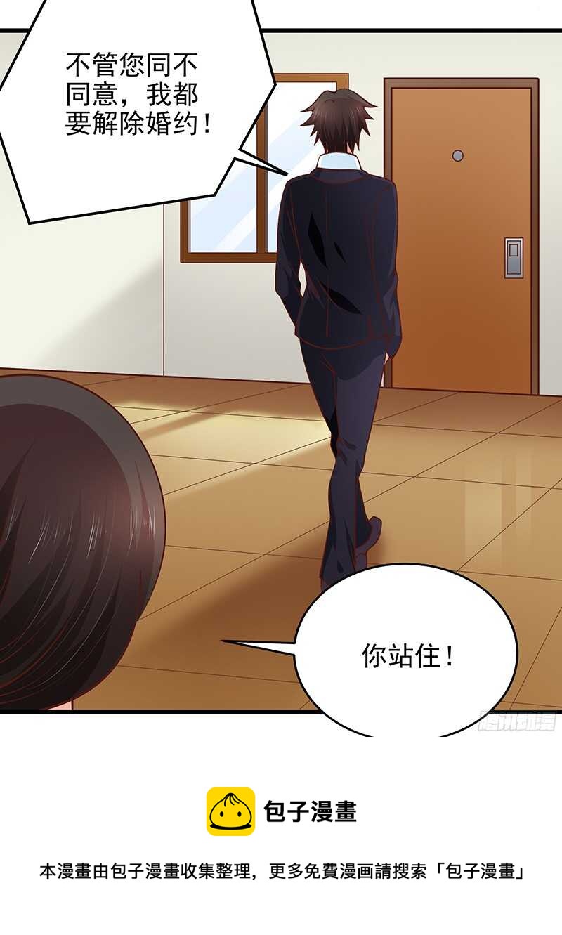 第50话  惨遭软禁-第51话