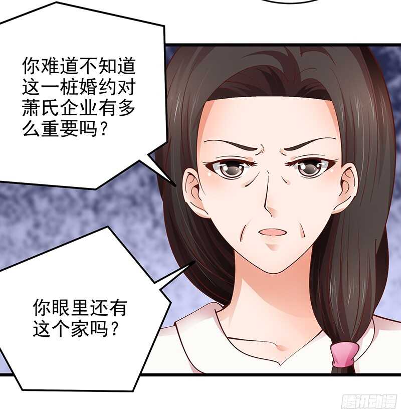 第50话  惨遭软禁-第51话