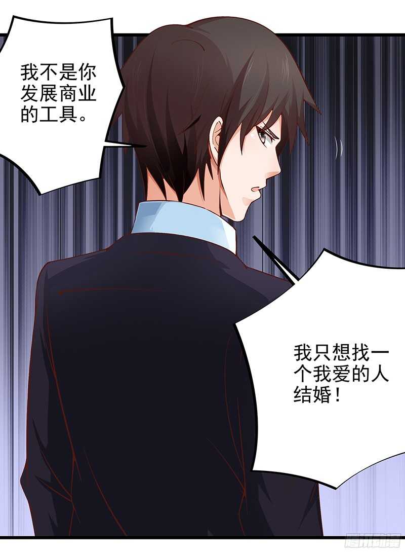 第50话  惨遭软禁-第51话