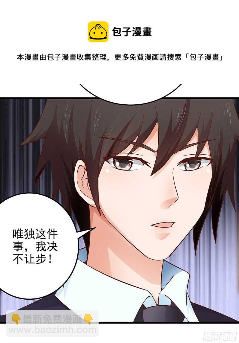第50话  惨遭软禁-第51话