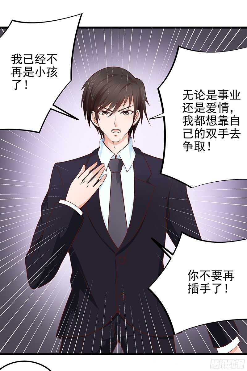 第50话  惨遭软禁-第51话