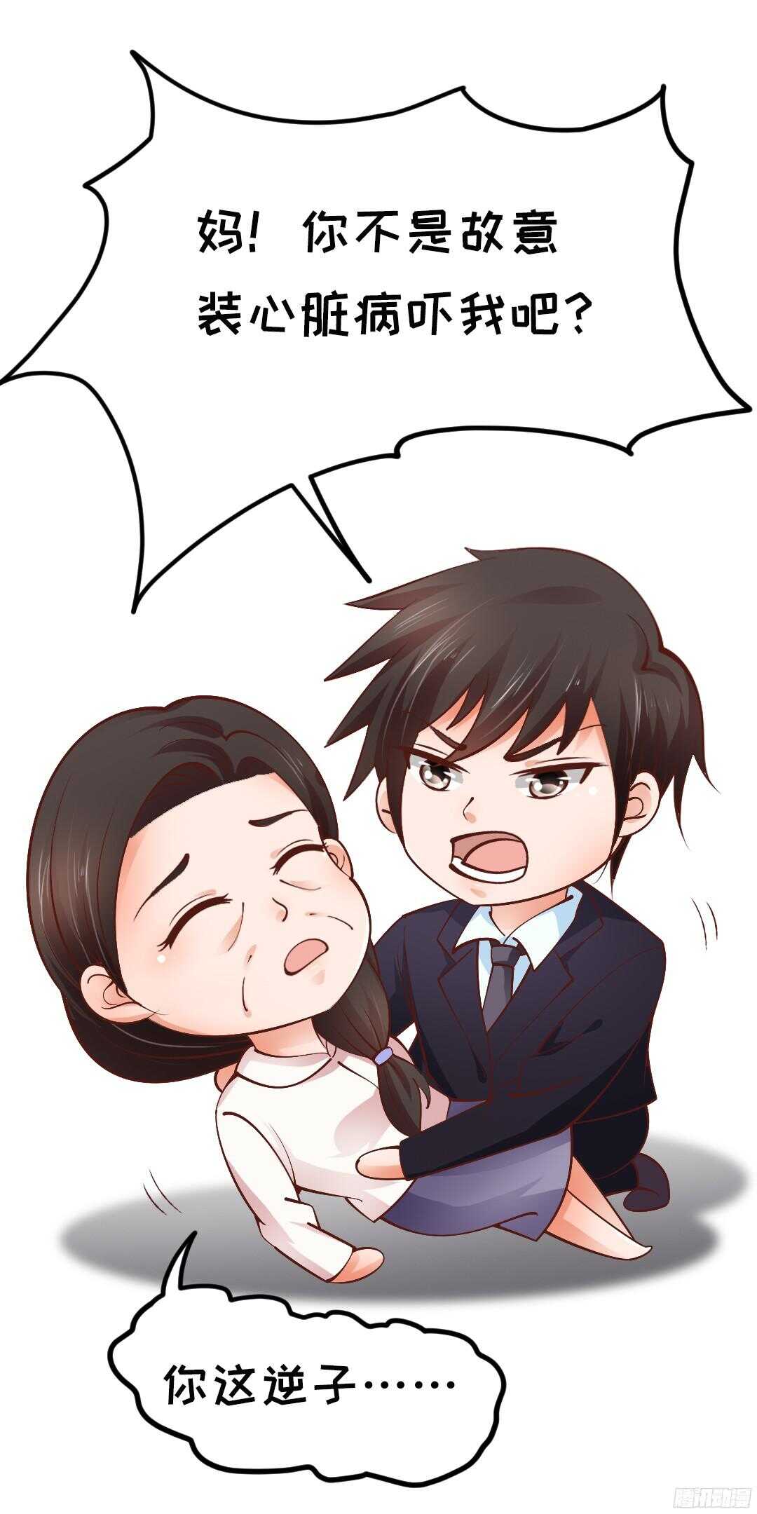 第50话  惨遭软禁-第51话