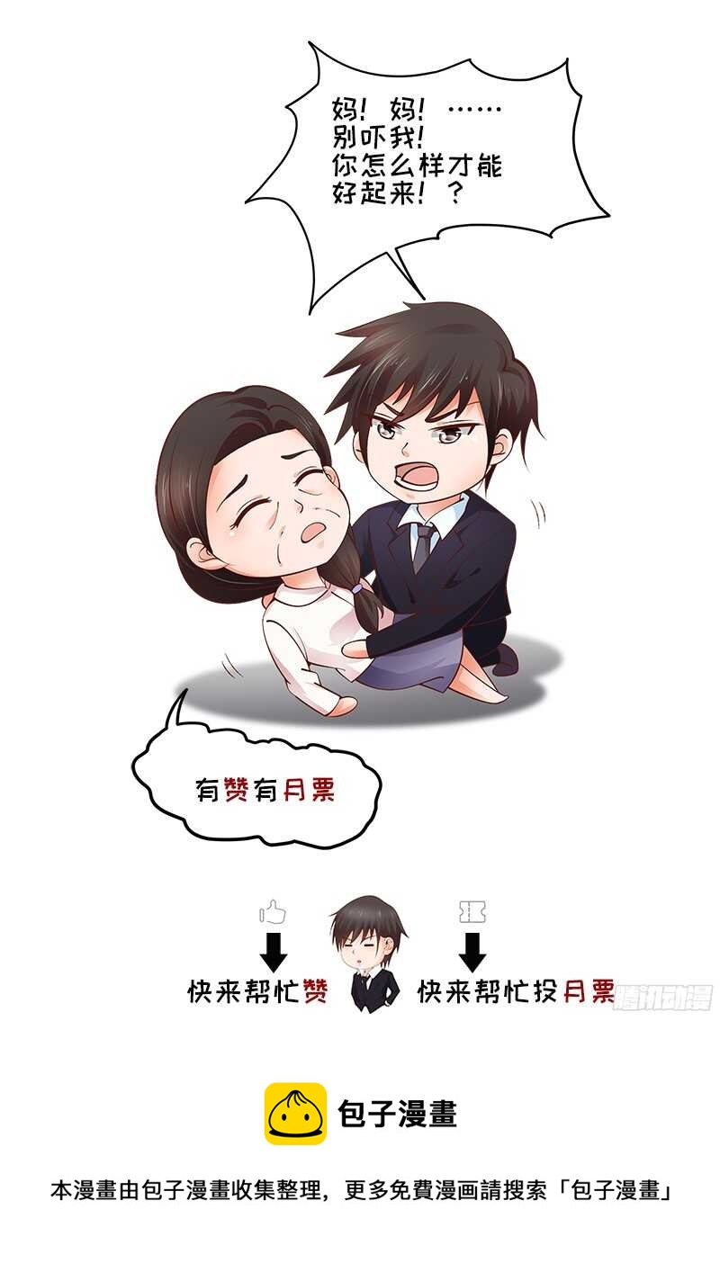 第50话  惨遭软禁-第51话