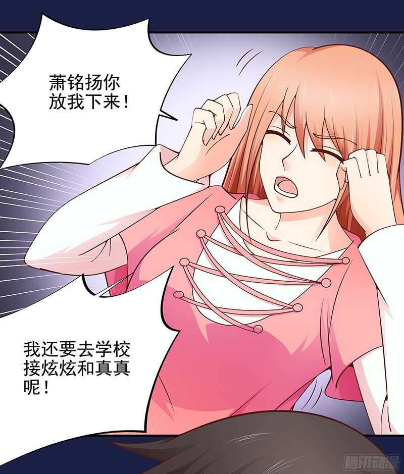 第50话  惨遭软禁-第51话