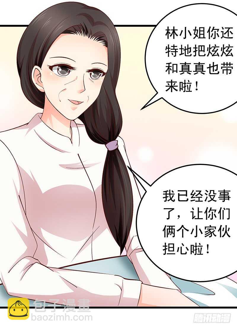 第52话  &ldquo;见家长&rdquo;-第53话