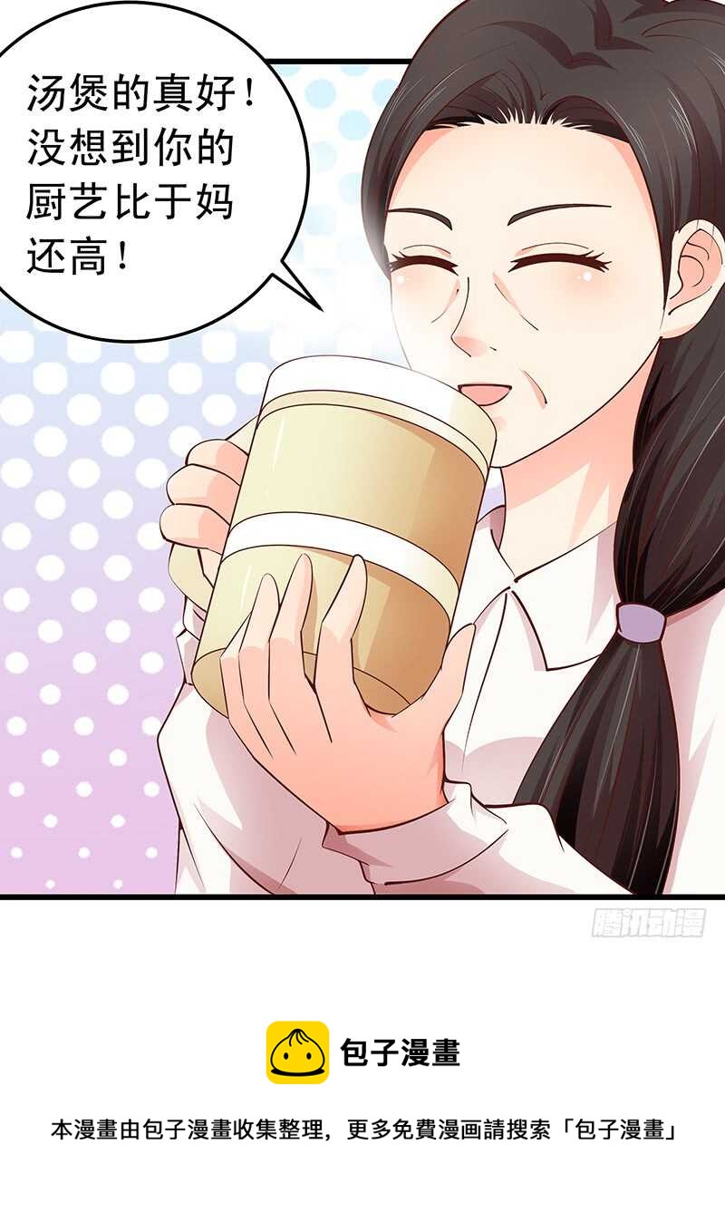 第52话  &ldquo;见家长&rdquo;-第53话