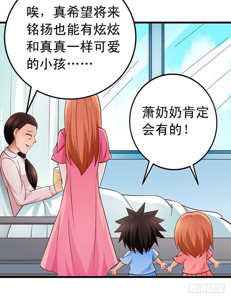 第52话  &ldquo;见家长&rdquo;-第53话