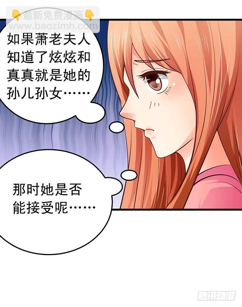 第52话  &ldquo;见家长&rdquo;-第53话