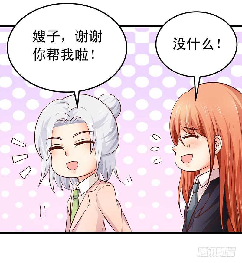 第52话  &ldquo;见家长&rdquo;-第53话