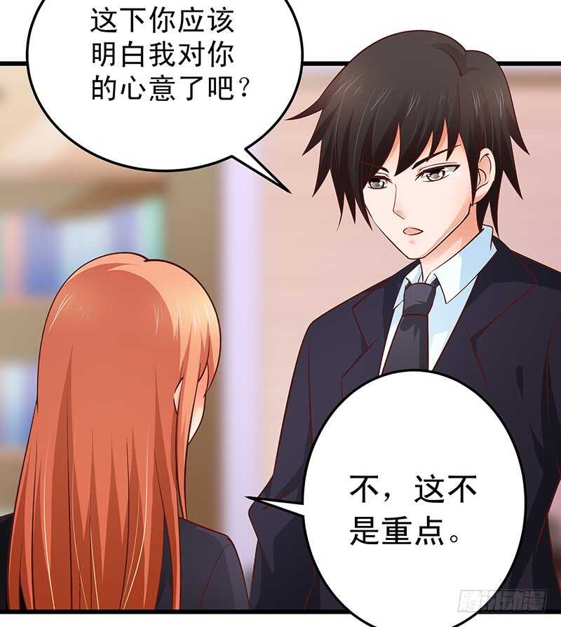 第52话  &ldquo;见家长&rdquo;-第53话