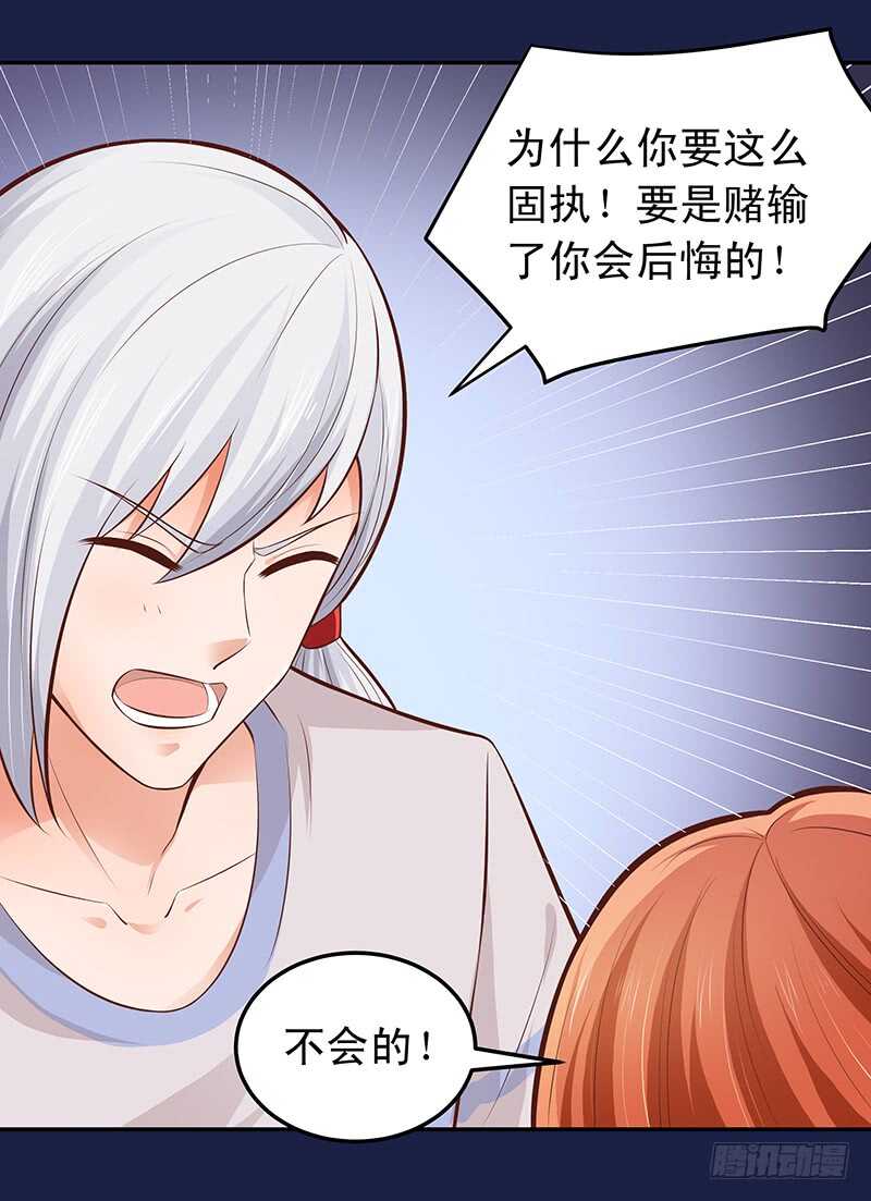 第54话 他会娶我的-第55话