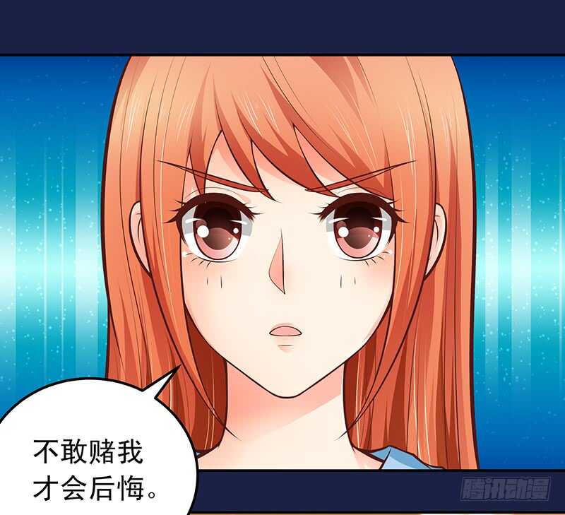 第54话 他会娶我的-第55话