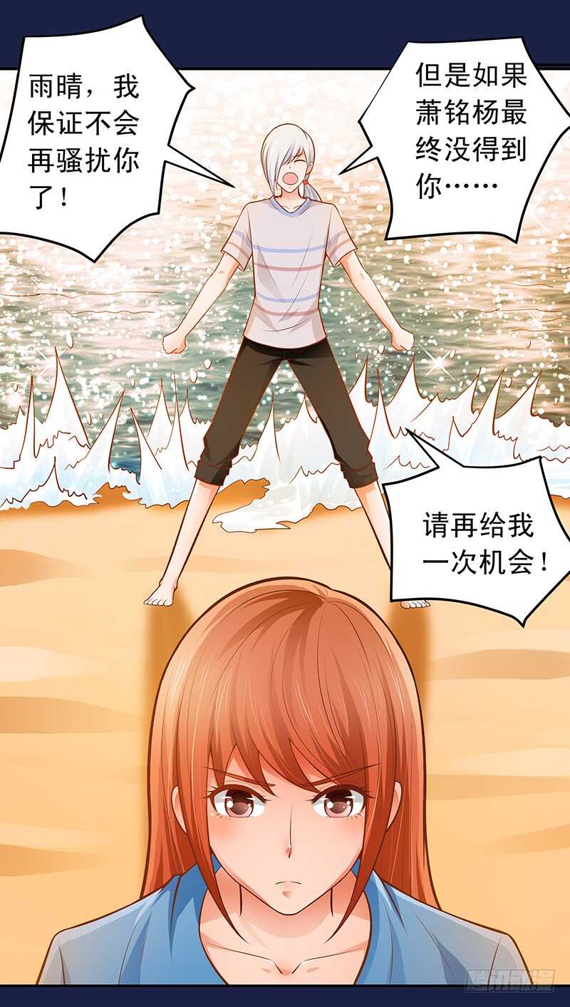 第54话 他会娶我的-第55话