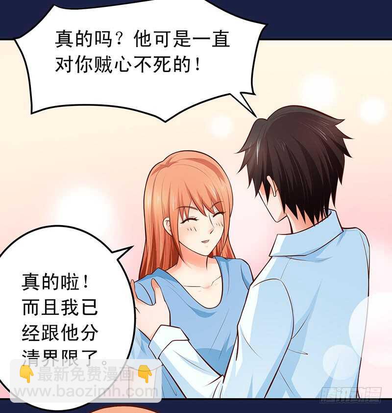 第54话 他会娶我的-第55话