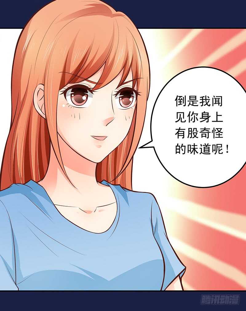 第54话 他会娶我的-第55话