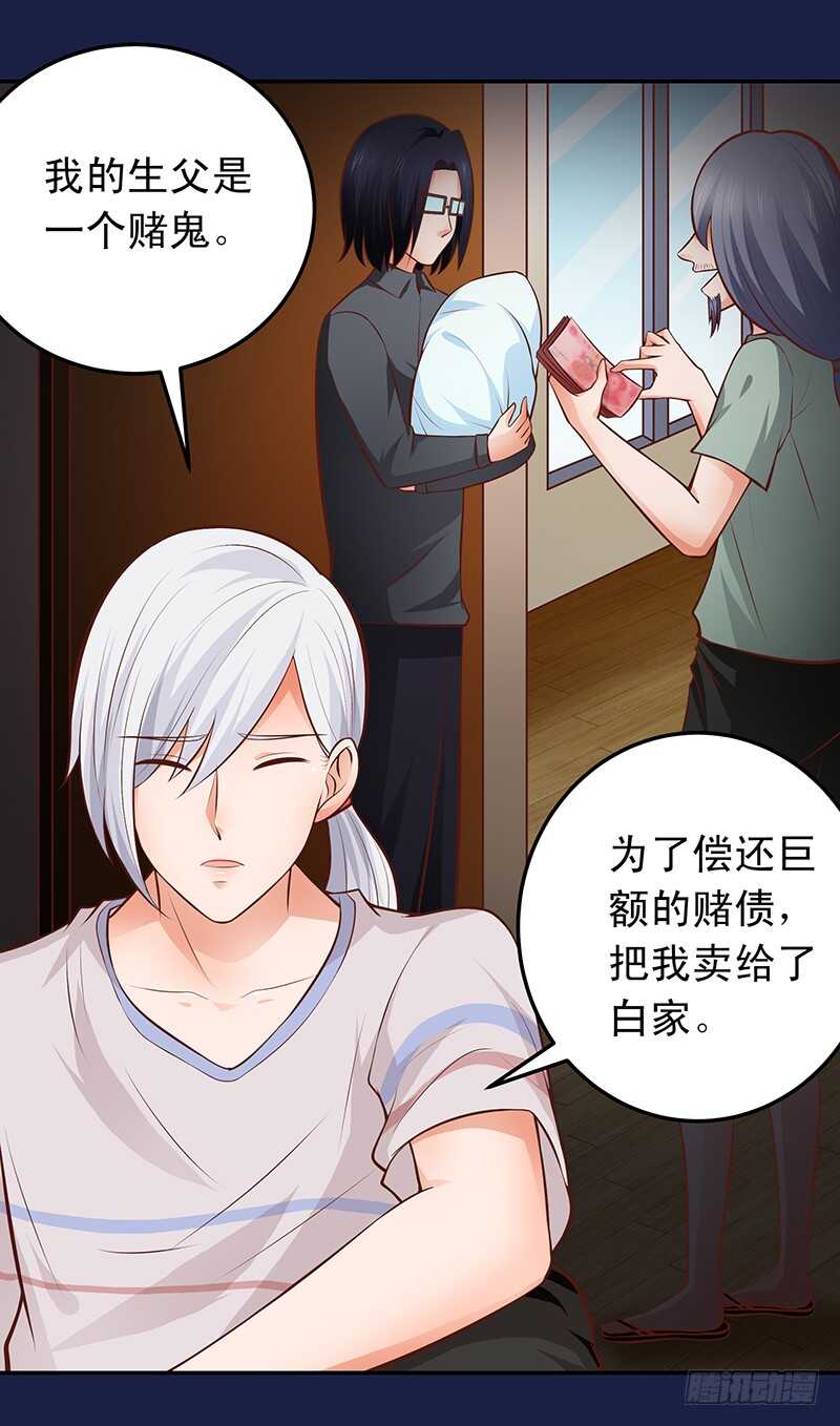 第54话 他会娶我的-第55话